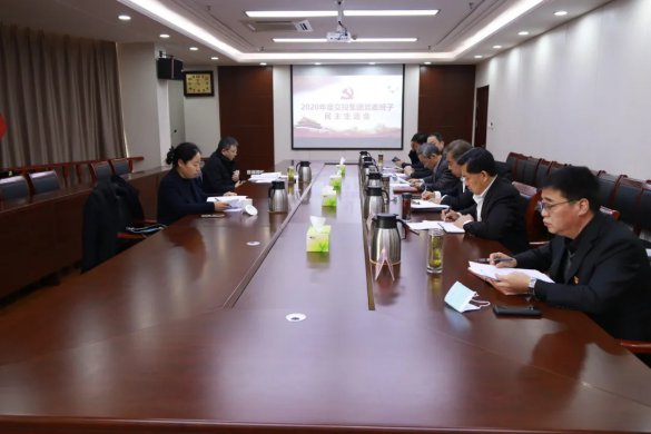 交投集團黨委召開2020年度領導班子民主生活會