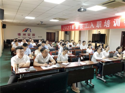 交投集團紀委開展新入職員工廉政教育培訓(xùn)