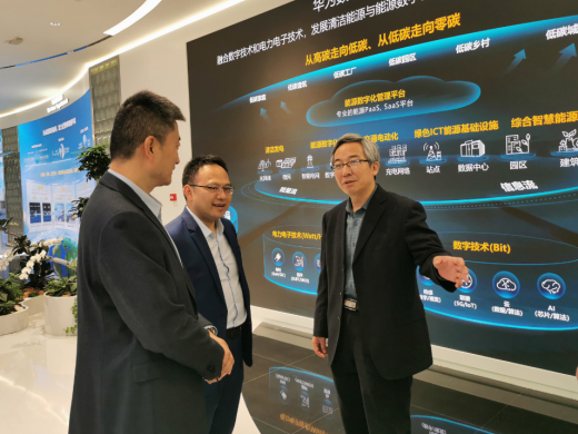 集團領(lǐng)導赴華為公司考察對接