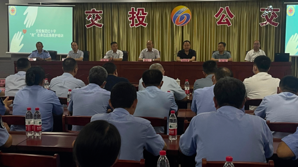 關(guān)愛生命，“救”在身邊 | 交投集團開展應急救護知識和技能培訓活動