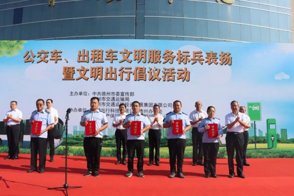 市委宣傳部、市交通運(yùn)輸局、市交投集團(tuán)聯(lián)合舉辦公交車、出租車文明服務(wù)標(biāo)兵