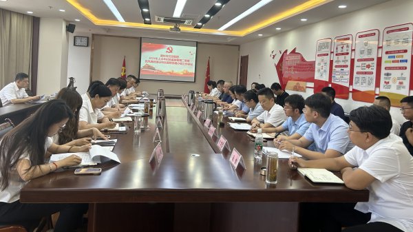 交投集團召開上半年紀檢監(jiān)察暨黨風(fēng)廉政建設(shè)和反腐敗協(xié)調(diào)小組工作會議